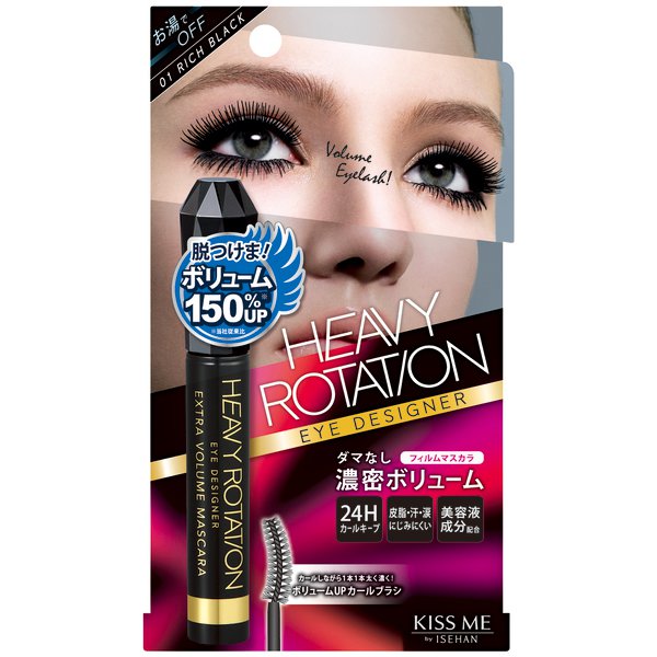 Kiss Me Heavy Rotation Extra Volume Mascara Rich Black - Japanese Masc