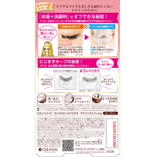 Isehan Heroine Makeup Sp L &amp; C Mascara Advanced 02 [mascara] Japan With Love 1