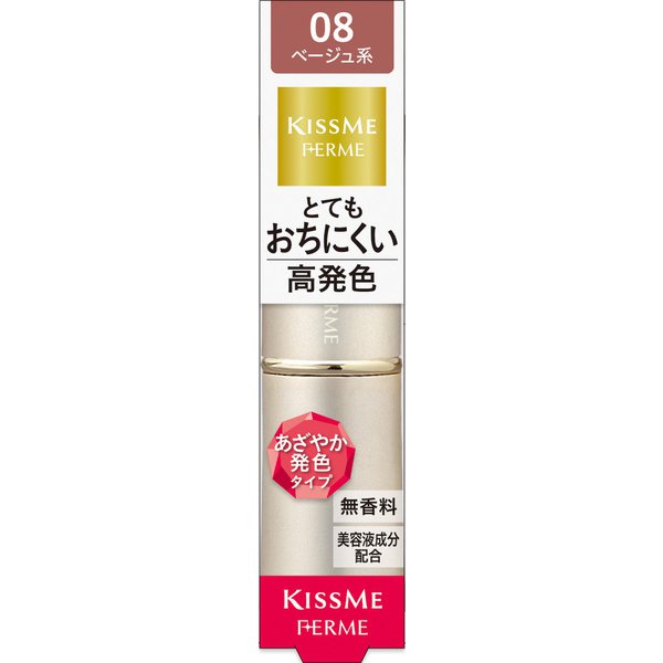 Isehan Kiss Me Ferme Proof Shiny Rouge 08 Gentle Beige Japan With Love
