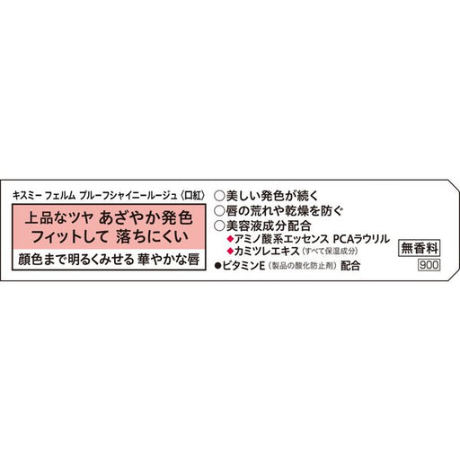 Isehan Kiss Me Ferme Proof Shiny Rouge 39 Elegant Pink Japan With Love 1