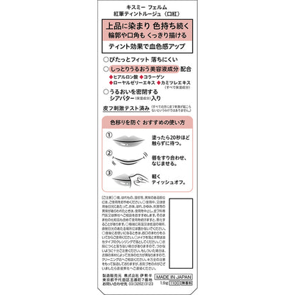 Isehan Kiss Me Ferme Red Brush Tin Rouge 02 Elegant Red 1.9g - Japan Liquid Lipstick