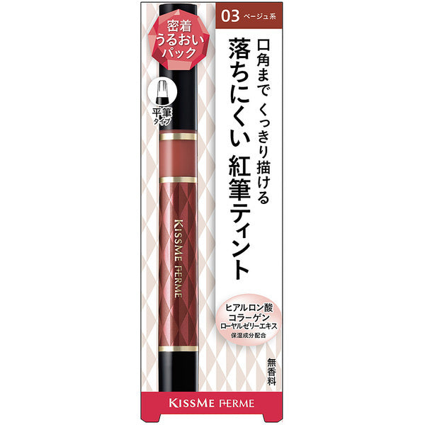 Isehan Kiss Me Ferme Red Brush Tin Rouge 03 Beige Japan With Love