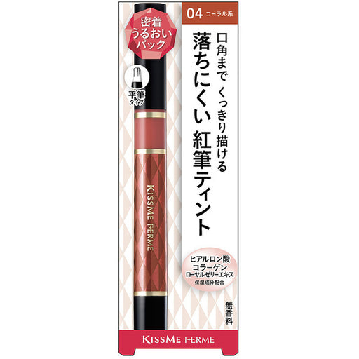 Isehan Kiss Me Ferme Red Brush Tin Rouge 04 Coral Japan With Love