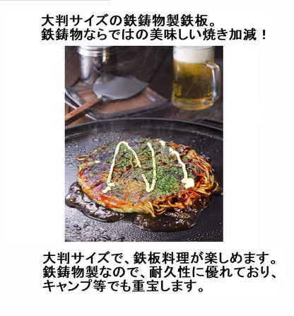 Ishigaki Iron Plate Black 40.5X33X3Cm Round 32Cm Compatible Yakisoba Okonomiyaki Yakiniku Japan