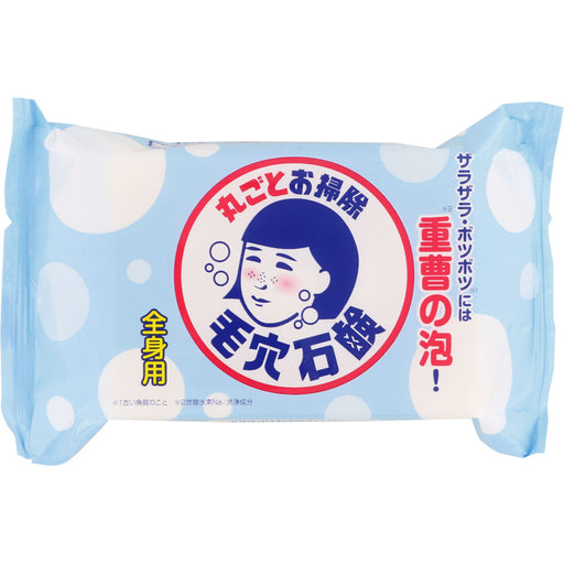 Ishizawa Keana-Nadeshiko Baking Soda Facial Soap 155g Japan With Love