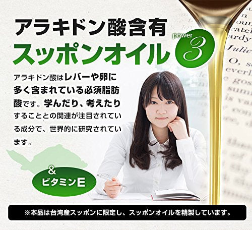 Ishizawa Sorriso Sk Omega 3+ 120 Tablets | Made In Japan