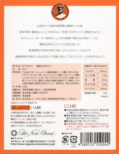 Local Curry Isoroku Curry With Echigo Beef 200G | Japanese Food