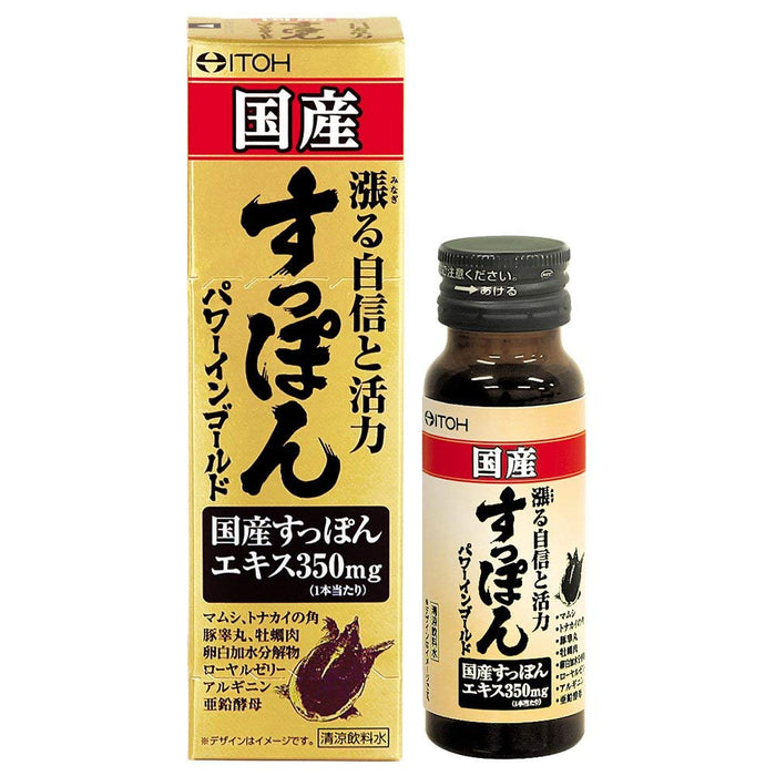 Ito Kampo Pharmaceutical Domestic Soft-Shelled Turtle Power In Gold 50Ml 3-Pack - Japan - Mp