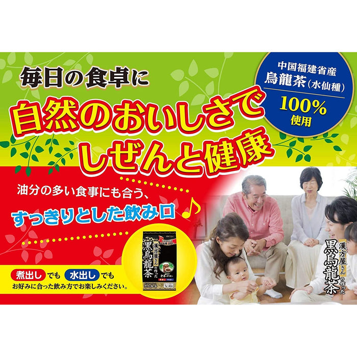 Ito Kampo Pharmaceutical Black Oolong Tea 42 Packs 100% Fujian Daffodil Seeds Japan Tea Bags Cold Brew Boiled
