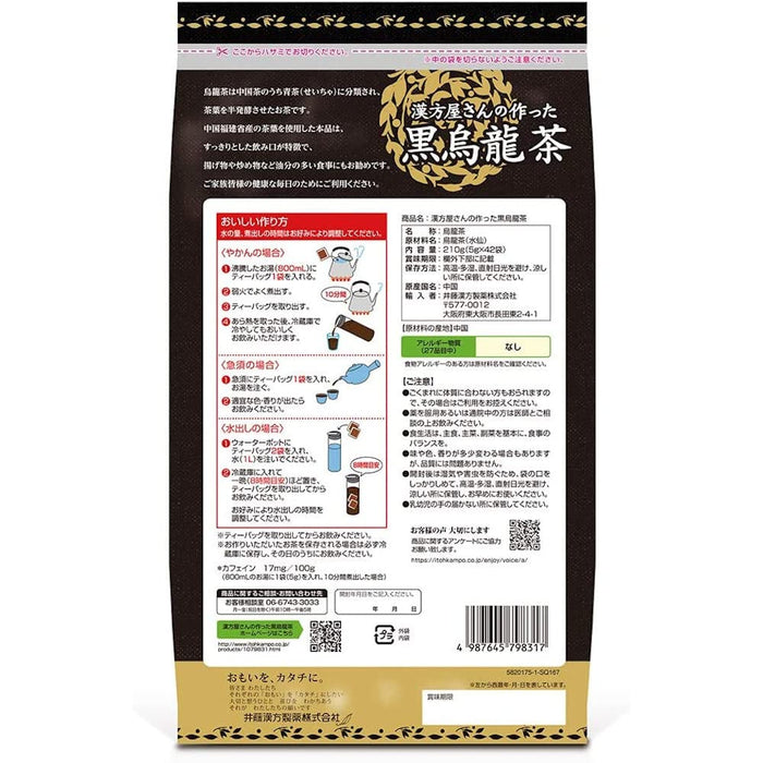 Ito Kampo Pharmaceutical Black Oolong Tea 42 Packs 100% Fujian Daffodil Seeds Japan Tea Bags Cold Brew Boiled