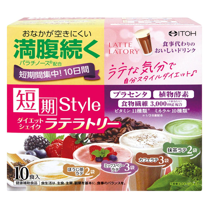 Ito Kampo Pharmaceutical Japan Short-Term Diet Shake 10 Servings 25G X 10 Bags Placenta Dietary Fiber Vitamins Minerals