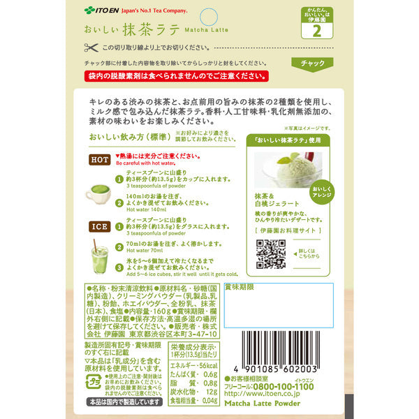 Ito En Oishii Matcha Latte Powder 160g - Instant Latte Matcha Tea - Made In Japan