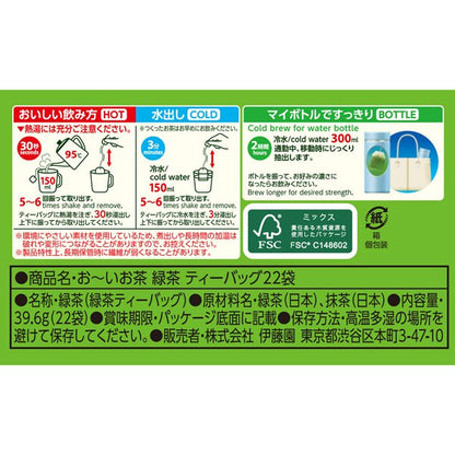Ito En Oi Ocha Eco Tea Green Tea 22 Bags - Green Tea From Japan - Eco-Friendly Green Tea Bag