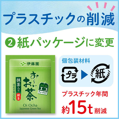 Ito En Oi Ocha Eco Tea Green Tea 22 Bags - Green Tea From Japan - Eco-Friendly Green Tea Bag