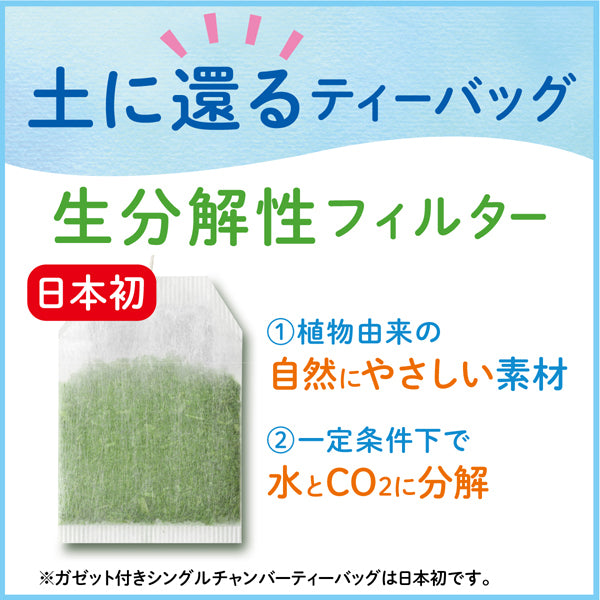 Ito en Environmentally Friendly oi Ocha Green Tea With Matcha Bag 1.8g x 22 Bags [Tea Bag] Japan With Love 5