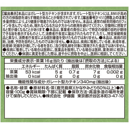 Ito En Oi Ocha Kanaya Midori Blend Bag 100g - Sweet Scent With Rich Flavor Tea