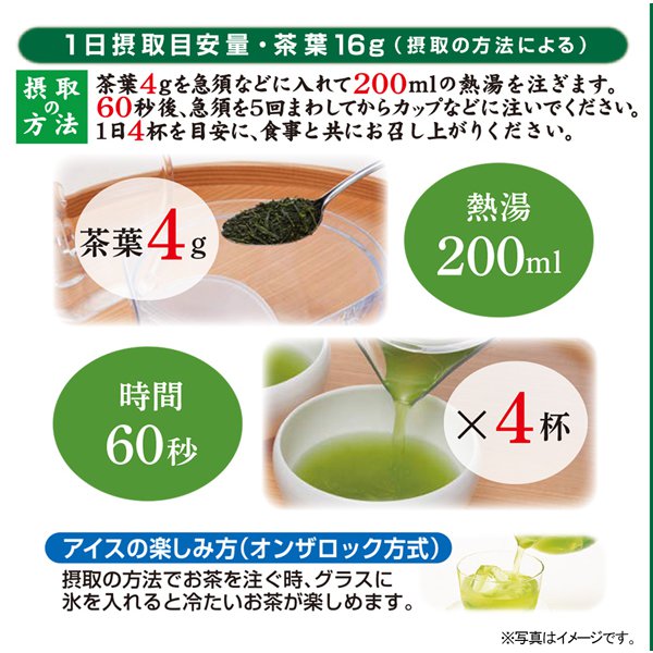 Ito en Ichiban Picked oi Ocha 1500 Saedori Blend 100g [Foods With Functional Claims Tea Leaves] Japan With Love 5