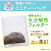 Ito en One-Pot Green Tea With Matcha (Eco Bag) 3.0g x 50 Bags [Green Bag] Japan With Love 3