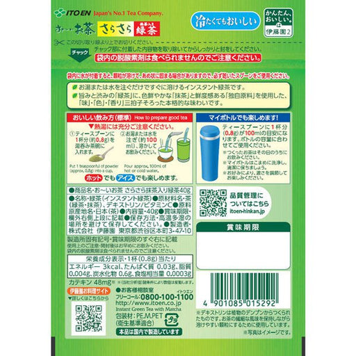 Ito en oi Ocha Green Tea With Smooth 40g (Bag Type Zipper) [Powdered Tea] Japan With Love 1