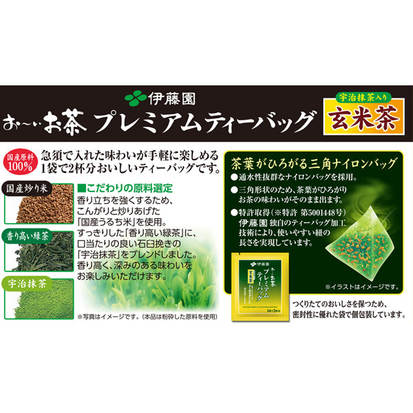 Ito en oi Ocha Premium Tea Bag Genmaicha With Uji Matcha 2.3g x 50 Bags [Tea Bag] Japan With Love 3