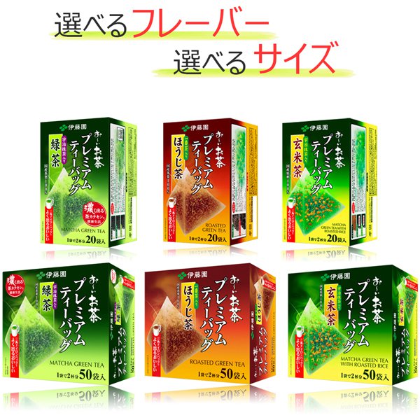 Ito en oi Ocha Premium Tea Bag Green With Uji Matcha 1.8g x 20 Bags [Tea Bag] Japan With Love 4