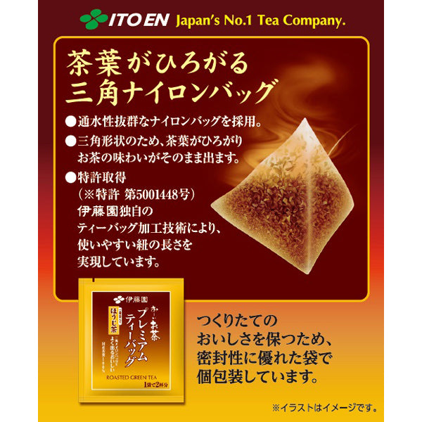 Ito en oi Ocha Premium Tea Bag Hojicha 1.8g x 20 Bags [Tea Bag] Japan With Love 3