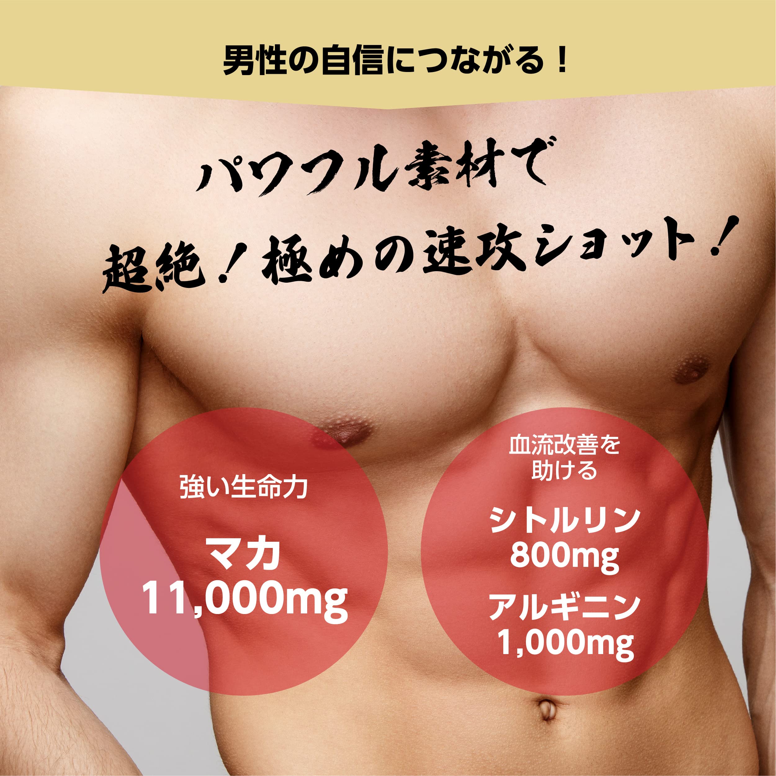 Itoh Kampo Pharmaceutical Maca 11000 Ultimate Gigamax Drink 50Ml (Japan)