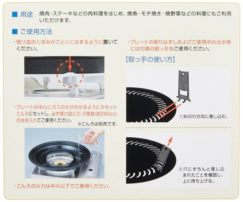 Iwatani Japan Aluminum Yakiniku Plate (Large) - Cb-P-Y3