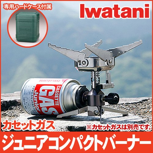 Iwatani Junior Compact Burner Cb-Jcb - Made In Japan