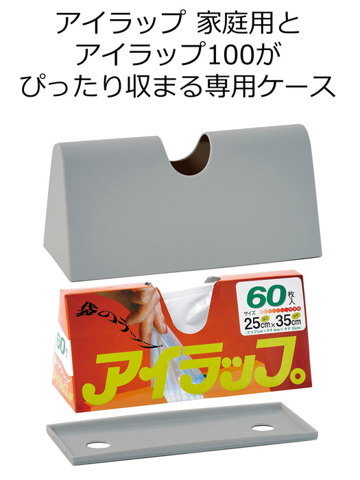 Iwatani Materials 日本聚乙烯袋眼膜盒淺灰色 22.5X9.5X10.8 公分廚房儲藏室