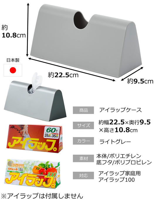 Iwatani Materials 日本聚乙烯袋眼膜盒淺灰色 22.5X9.5X10.8 公分廚房儲藏室