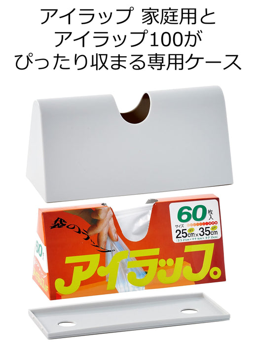 Iwatani Materials 白色眼罩包装盒 22.5X9.5X10.8Cm 日本厨房餐具柜