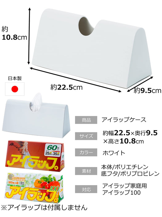 Iwatani Materials 白色眼罩外殼 22.5X9.5X10.8 公分日本廚房儲藏室