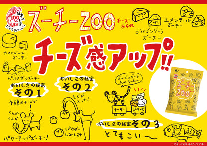 Iwatsuka Confectionery Cheese Hail Zoo Tea Japan 30G × 10 Bags