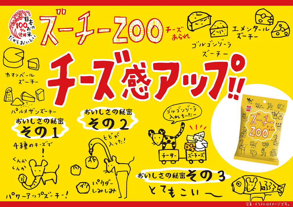 Iwatsuka Confectionery Cheese Hail Zoo Tea Japan 30G × 10 Bags