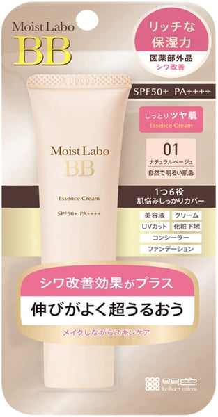 Moist Labo BBクリーム ナチュラルベージュ×39個 明色 モイストラボ BBエッセンスクリーム 01 ナチュラルベージュ SPF50
