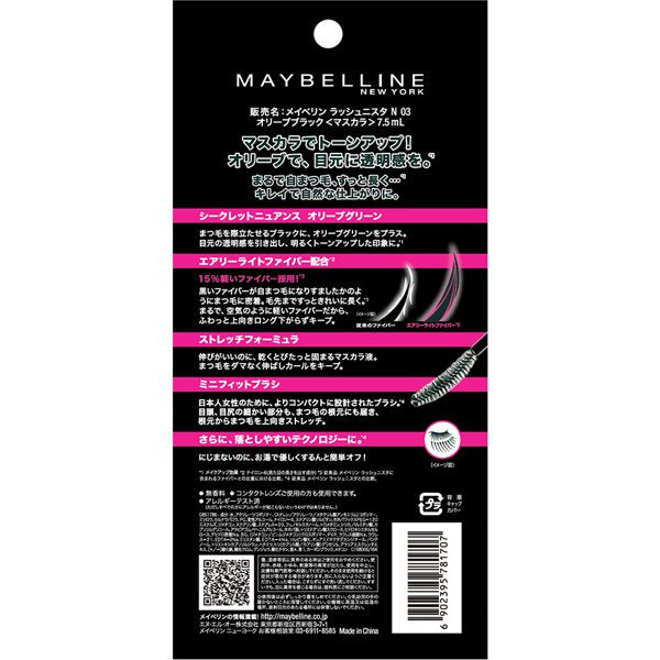 Maybelline Rush Nista N 03 Olive Black 7.5ml - Eyelashes Mascara Brands Must Have