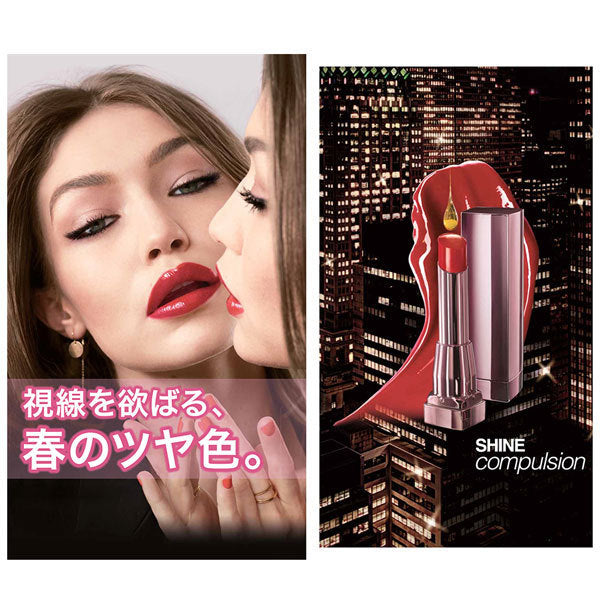 Japan Loreal Maybelline Shine Comparsion Spk21 Cherry Pink Japan With Love 3