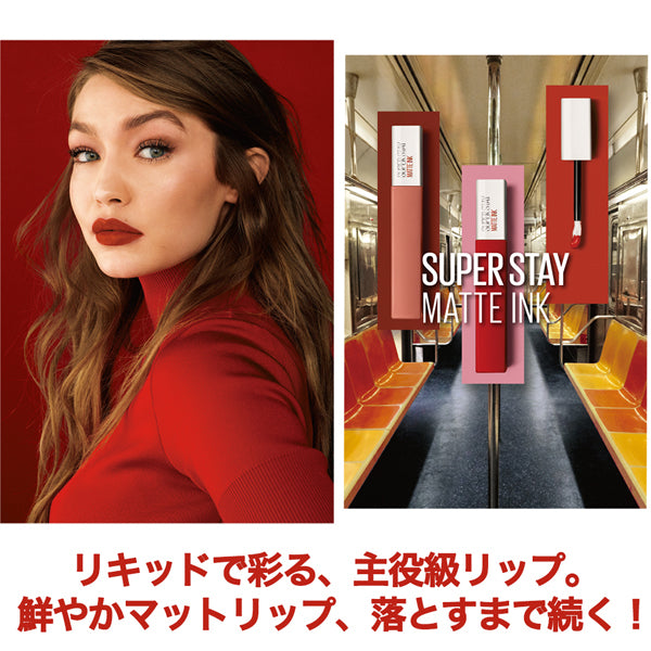Japan L'Oreal Maybelline Superstay Matte Ink 135 Beige / Brown Mode Japan With Love 3