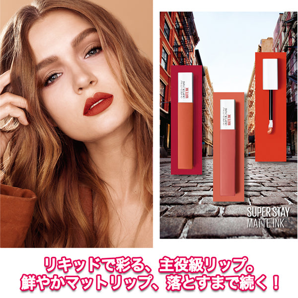 Japan L'Oreal Sp Stay Matte Ink 120 Japan With Love 3