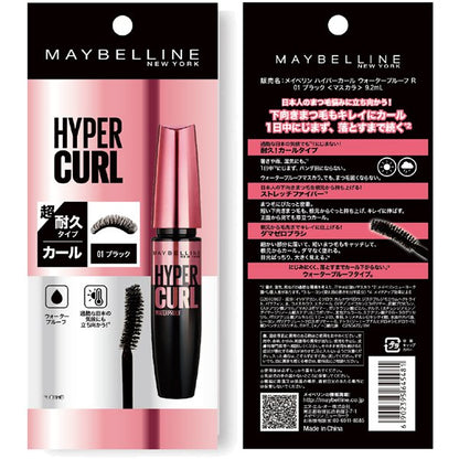 Maybelline Newyork Hyper Curl Waterproof R01 Black Mascara 9.2ml - Mascara Brands