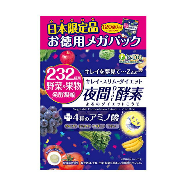 ISDG Ishokudogen 夜间减肥酵素补充剂 232 蔬菜水果 120 片