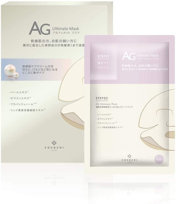 COCOCHI 舒適 AG Ultimate Akoya 珍珠面膜 25ml × 5 片