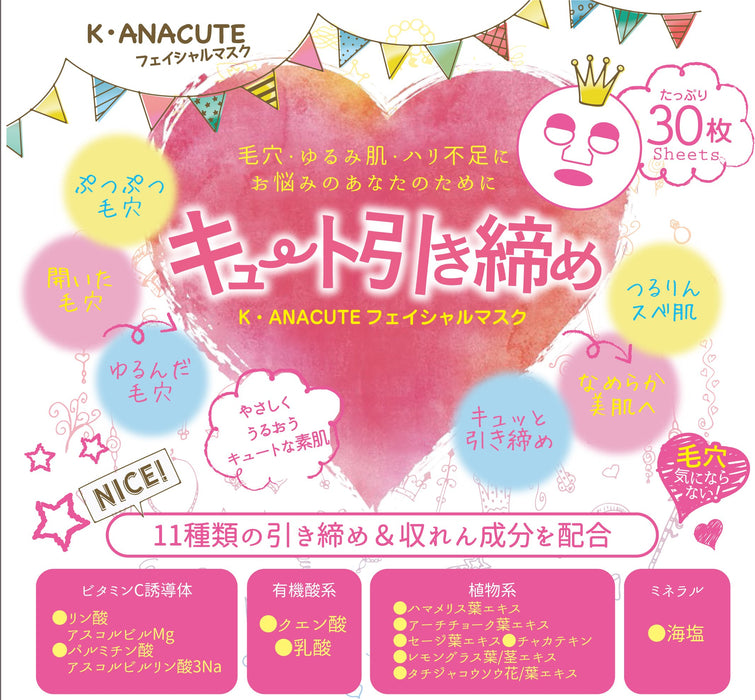 Japan Gals K・Anacute Facial Mask (30 Pieces) - Made In Japan