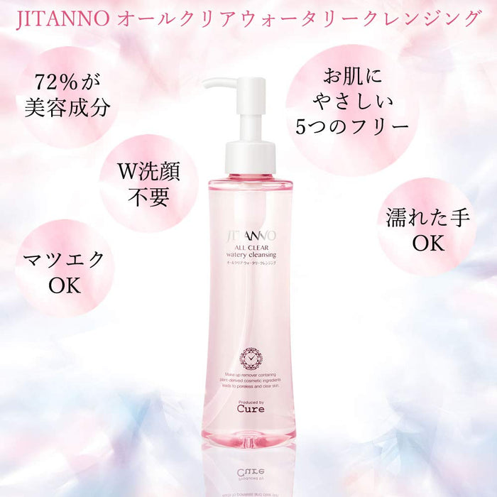 Cure Jitanno All Clear Watery Cleansing Makeup Remover 200ml - Japanese Makeup Remover