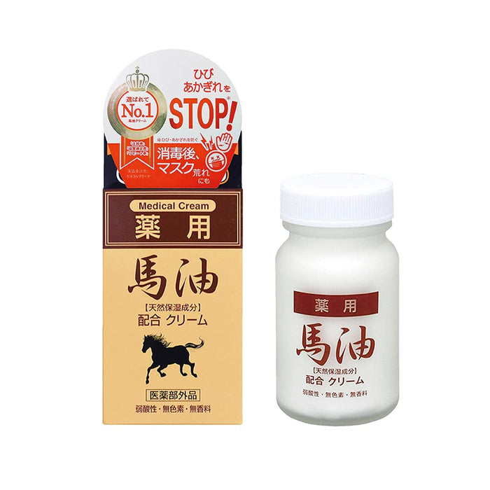 Jun Cosmetic Medicinal Horse Oil Cream 70g - Japanese Cream And Moisturizer