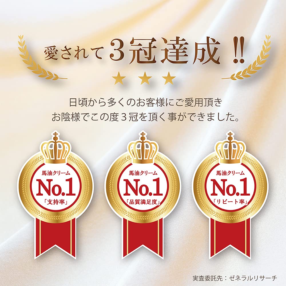 Jun Cosmetic Medicinal Horse Oil Cream 70g - Japanese Cream And Moisturizer