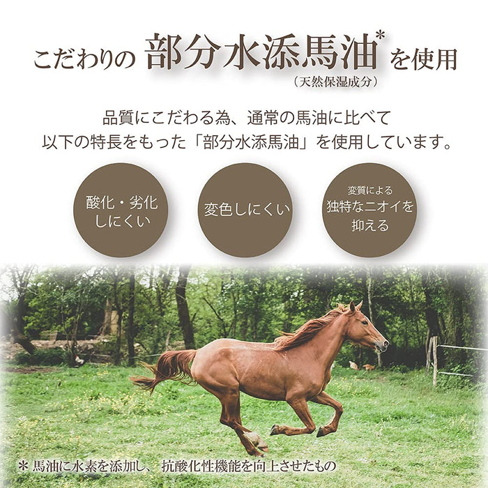 Jun Cosmetic Medicinal Horse Oil Cream 70g - Japanese Cream And Moisturizer