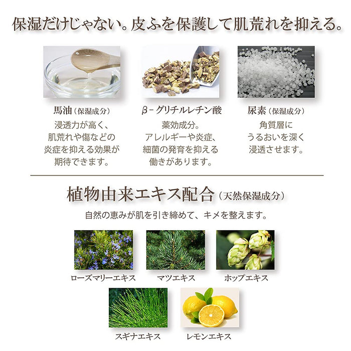 Jun Cosmetic 药用马油霜 70g - 日本奶油和保湿霜
