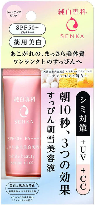 Junpaku Senka White Beauty Serum In Cc Quasi Drug Japan With Love